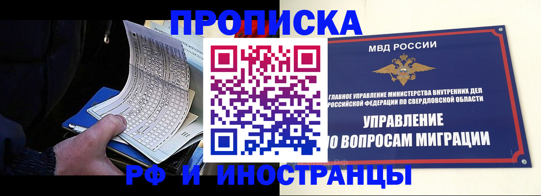 найти адрес прописки в Свободном